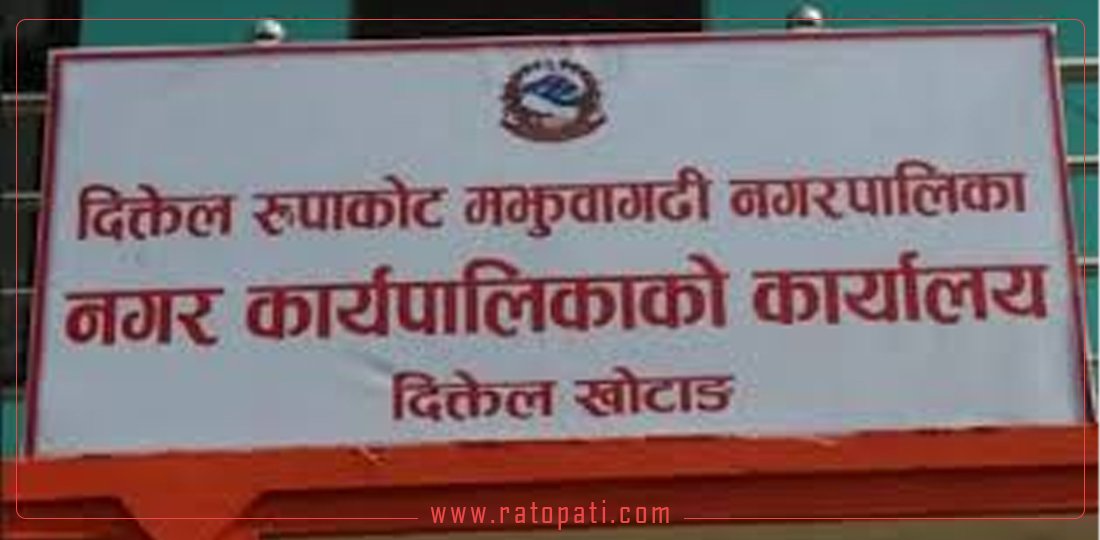 जैविक विविधता रेडपाण्डा–थार अन्तर्राष्ट्रिय सम्मेलन आगामी वैशाख ४ देखि