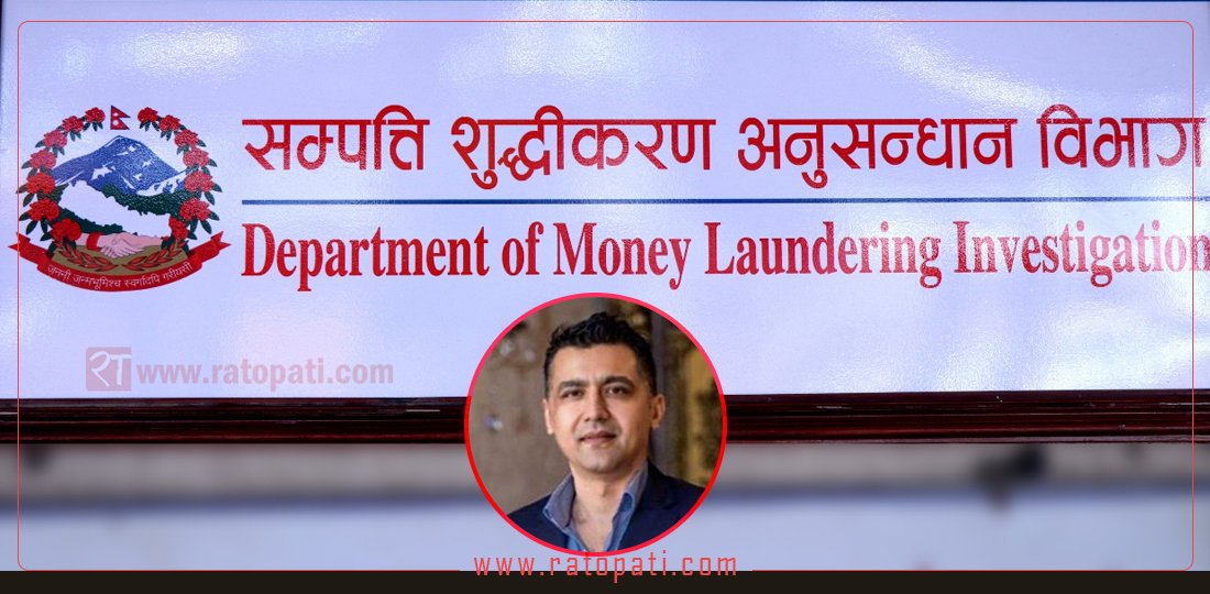   सम्पत्ति शुद्धीकरण अनुसन्धान विभाग अब ‘सुपर पावर’,  दीपक भट्टमाथि मुद्दा चलाउन बाटो खुल्यो