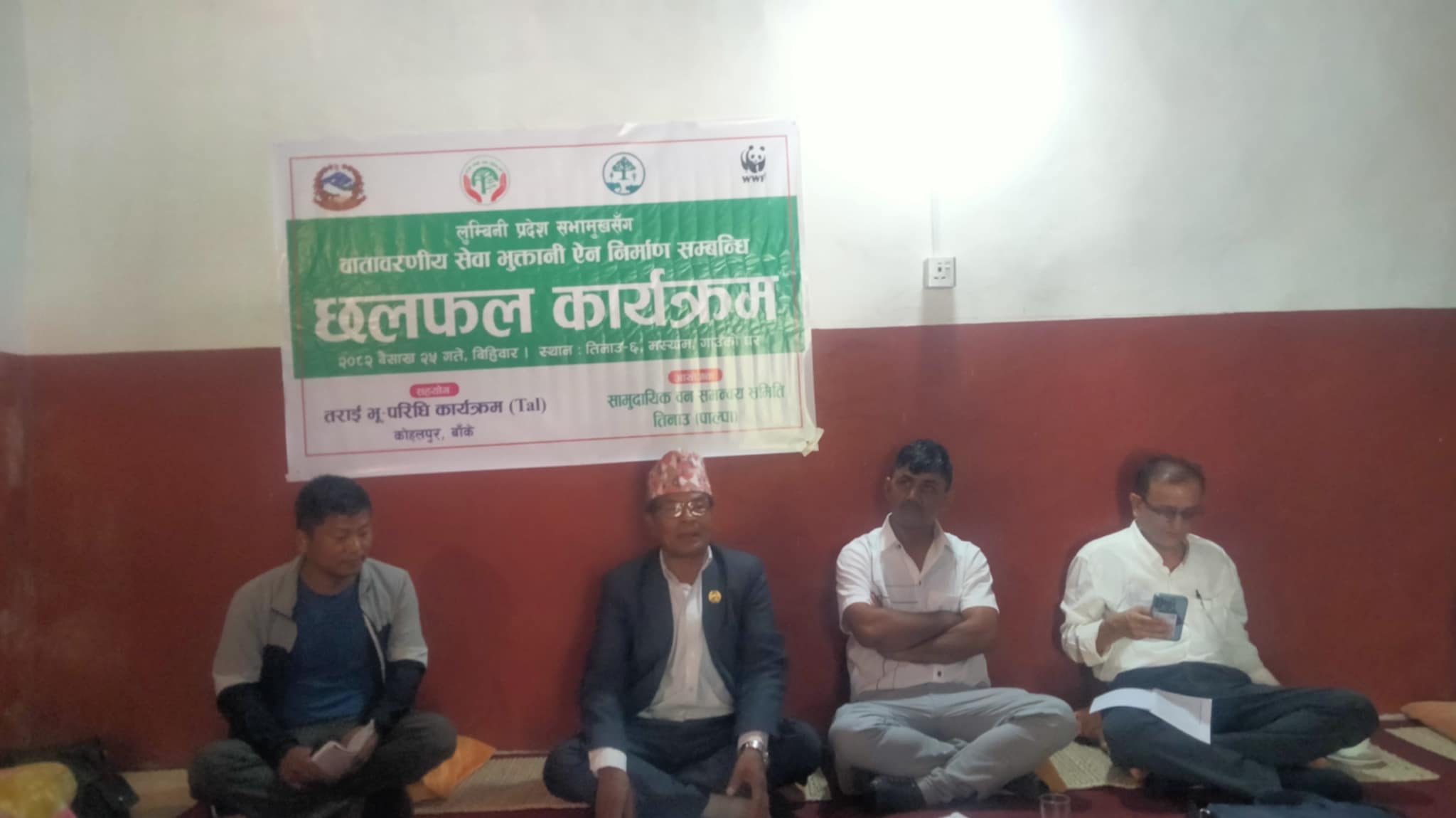 लुम्बिनी प्रदेशमा जलाधार क्षेत्र संरक्षण विधेयक आउँछ : सभामुख घर्तिमगर