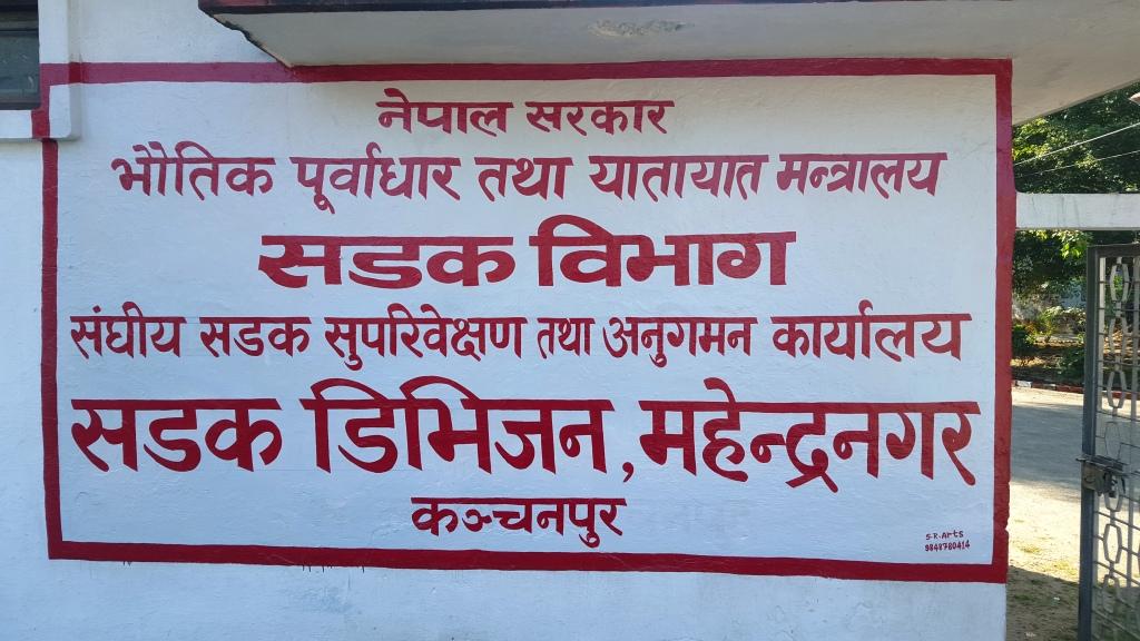 Road Division Office Mahendranagar Issues 15-Day Ultimatum to Remove Encroachments on Mahendra Highway