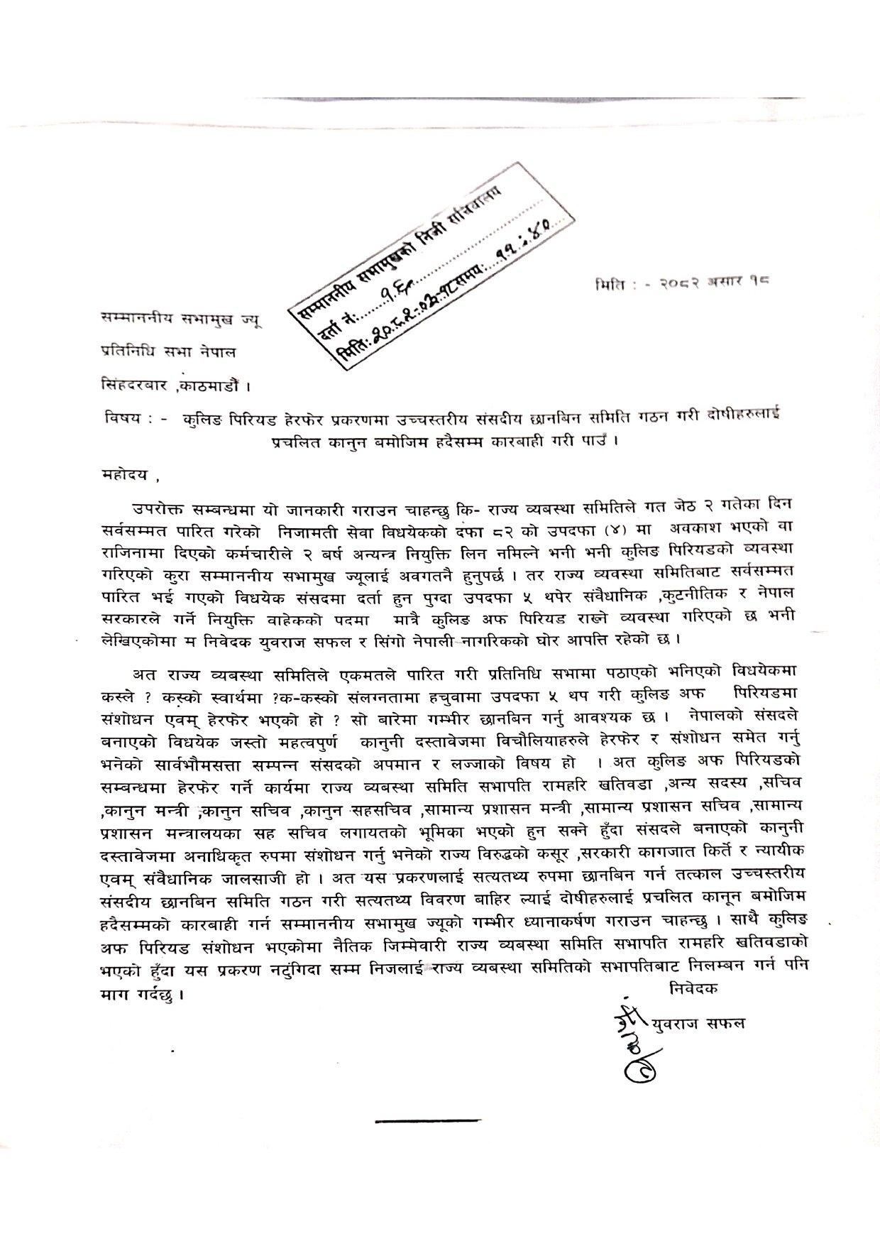 DocScanner-2-Jul-2025-11-45_page-0001
