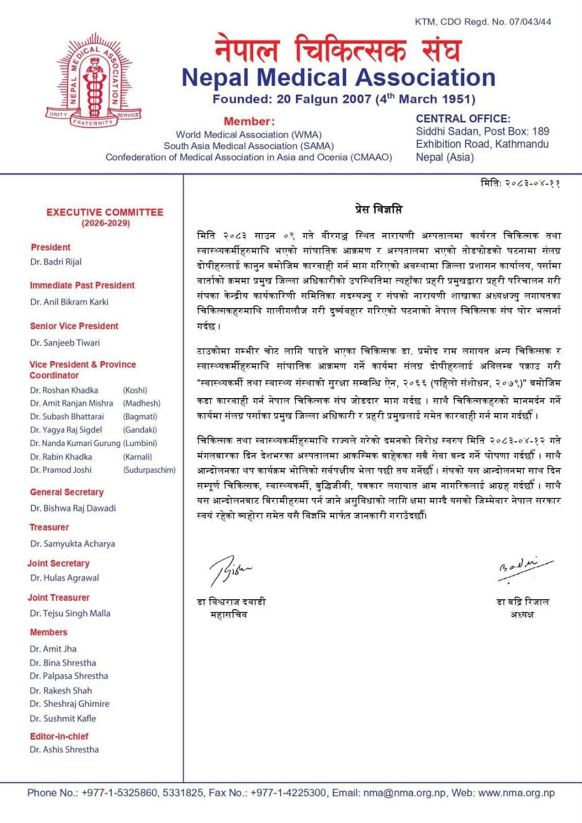 doctors notice