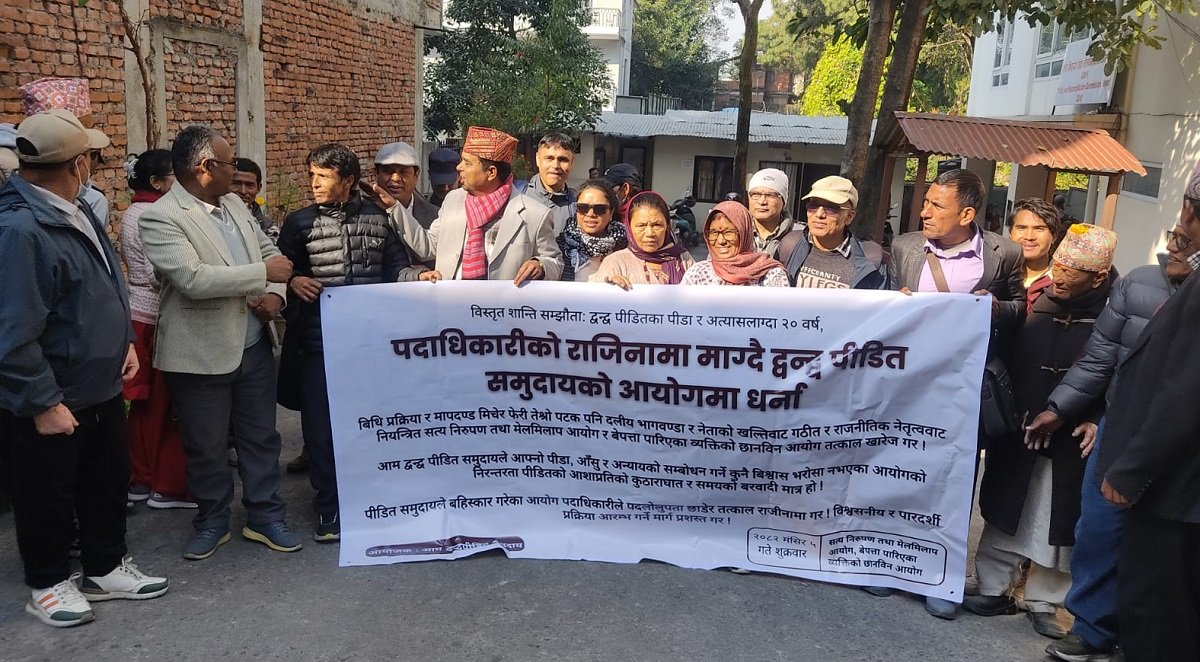   सत्यनिरुपण तथा बेपत्ता आयोगका पदाधिकारीको राजीनामा माग्दै द्वन्द्वपीडितको धर्ना