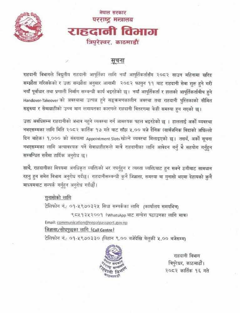 Dop notice