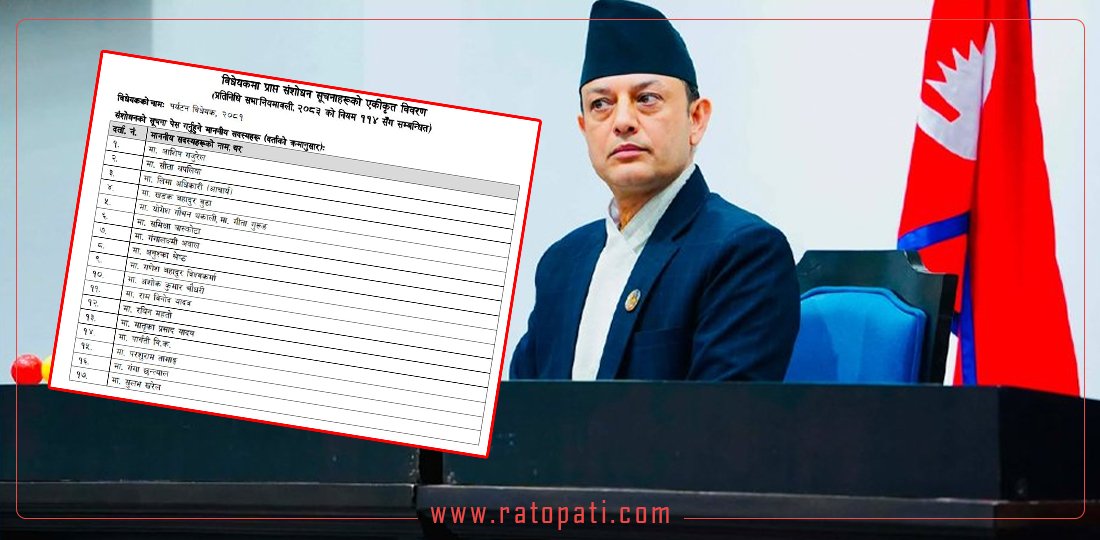 पर्यटन विधेयकमा संशोधन : पर्यटन प्राधिकरण स्थापना, पर्वतारोहण नियमन र स्थानीय रोयल्टी