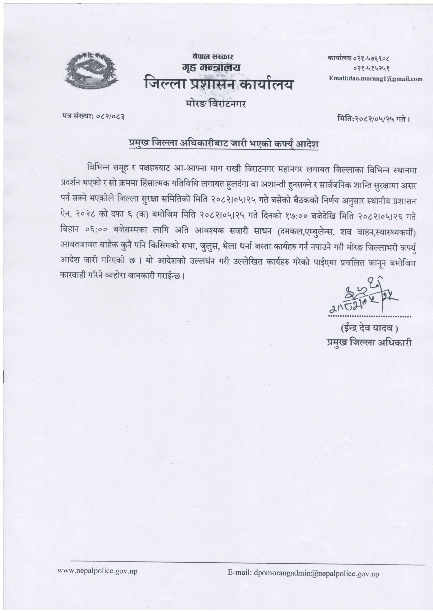 DPO-morang-1448x2048
