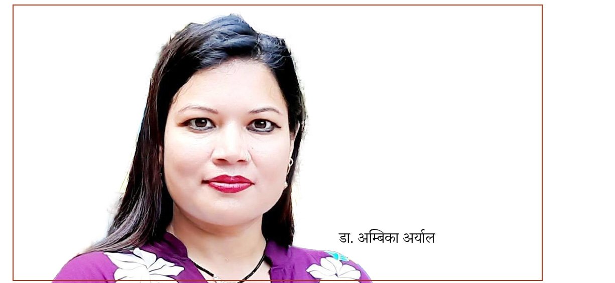   पातकीको पतन