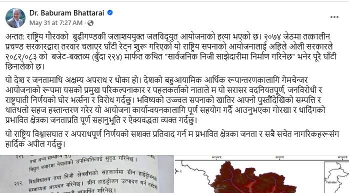 dr bhattrai