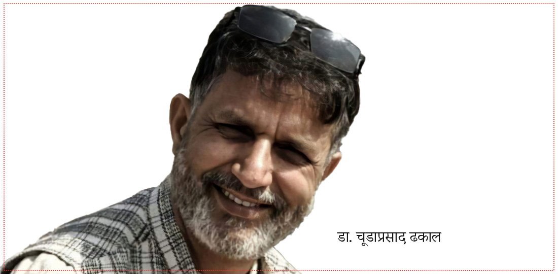   आजको जटिल विश्व र चेतना निर्माणको प्रश्न