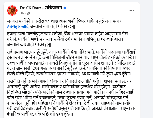 dr ck
