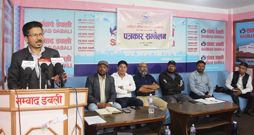 जेठ ३० गतेदेखि दलित गोलमेच सम्मेलन हुने
