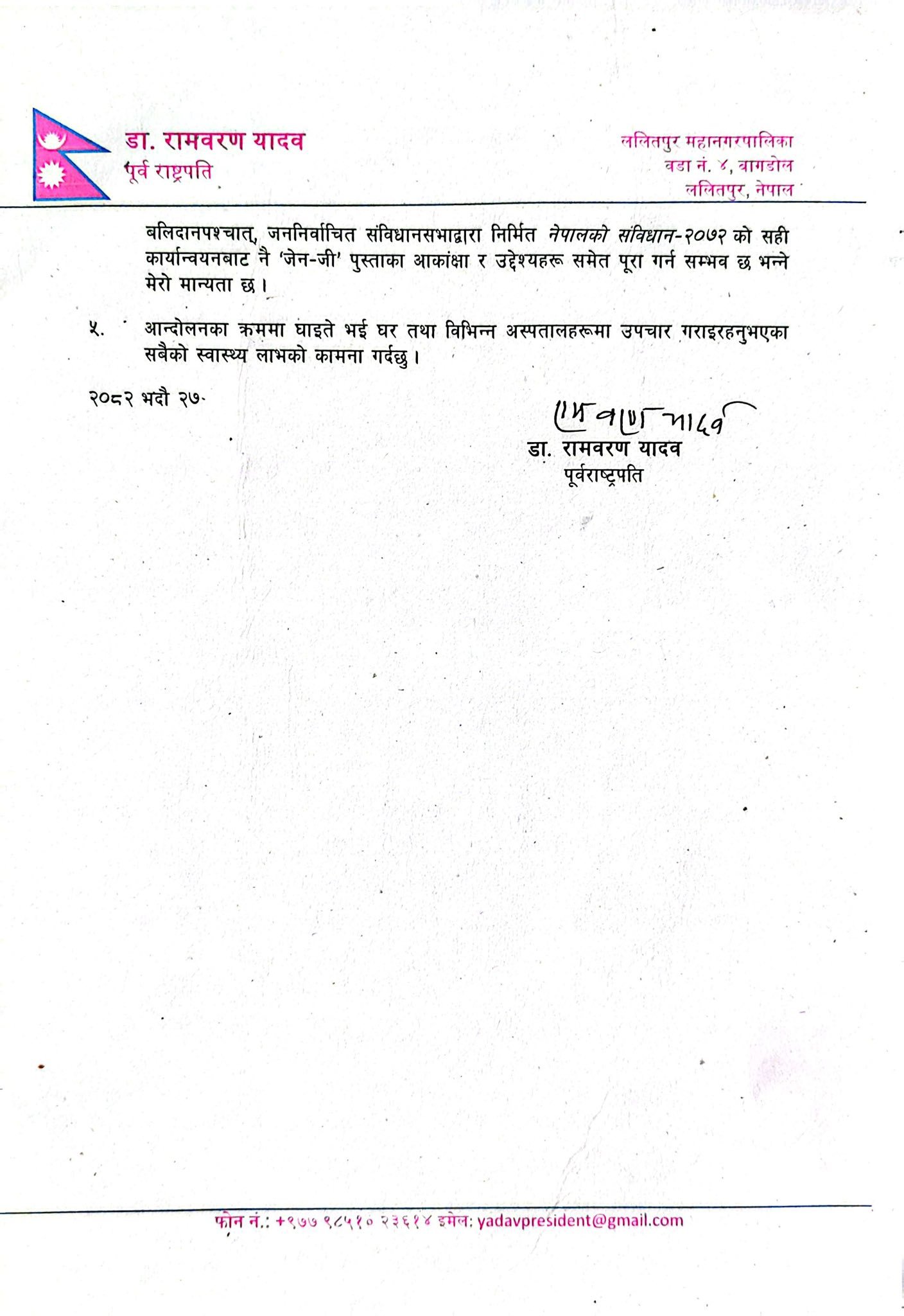 dr ram 2