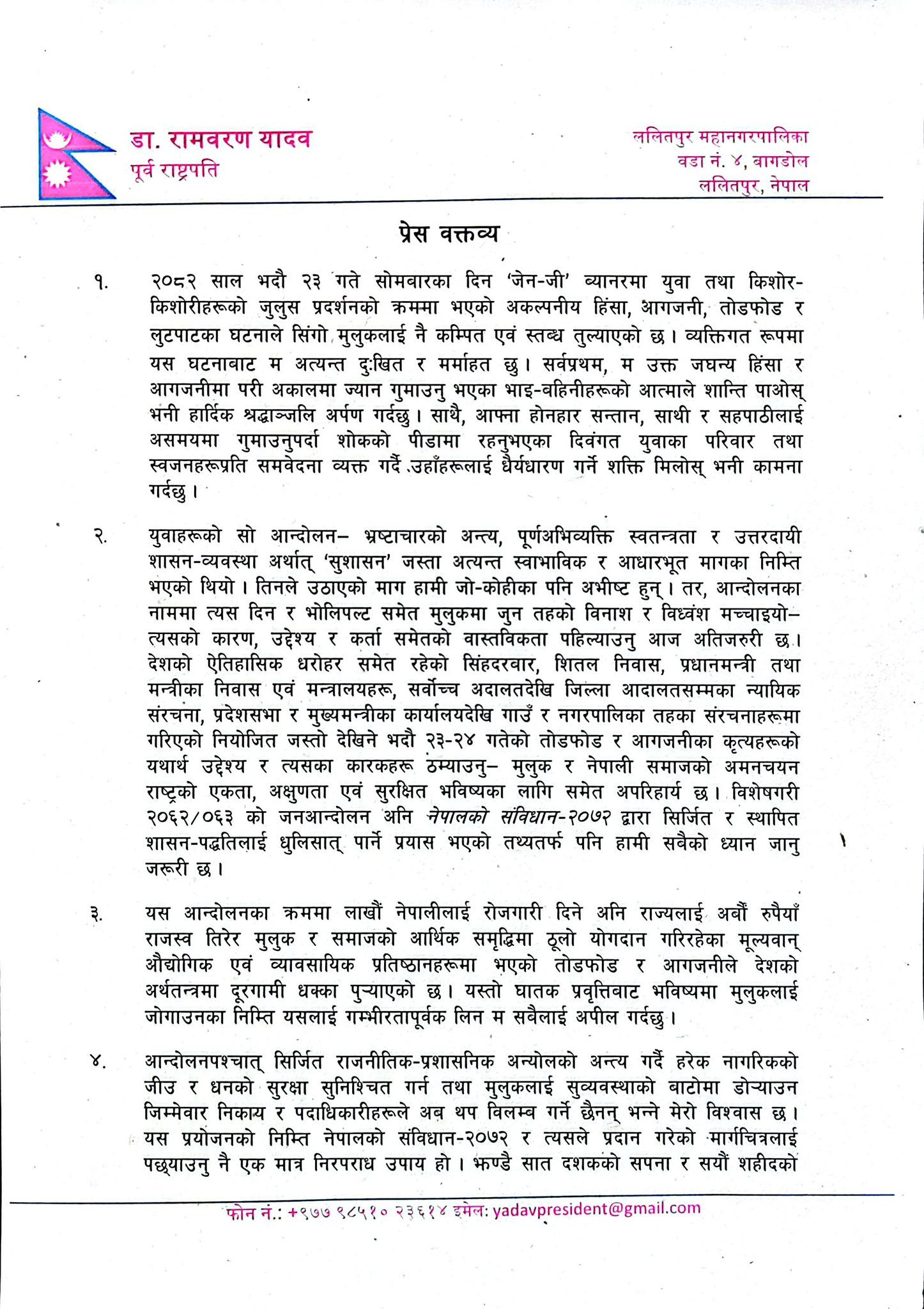 dr rambaran 1
