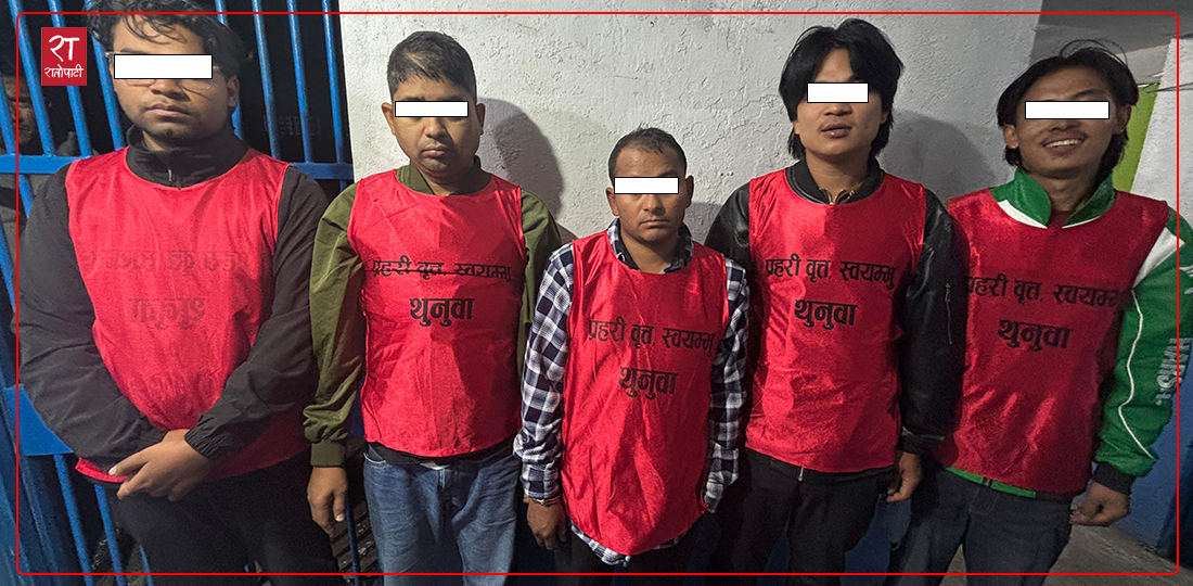   अदालतको तारिख धाउँदै, मोटरसाइकल हाँकेर सिक्री लुट्दै