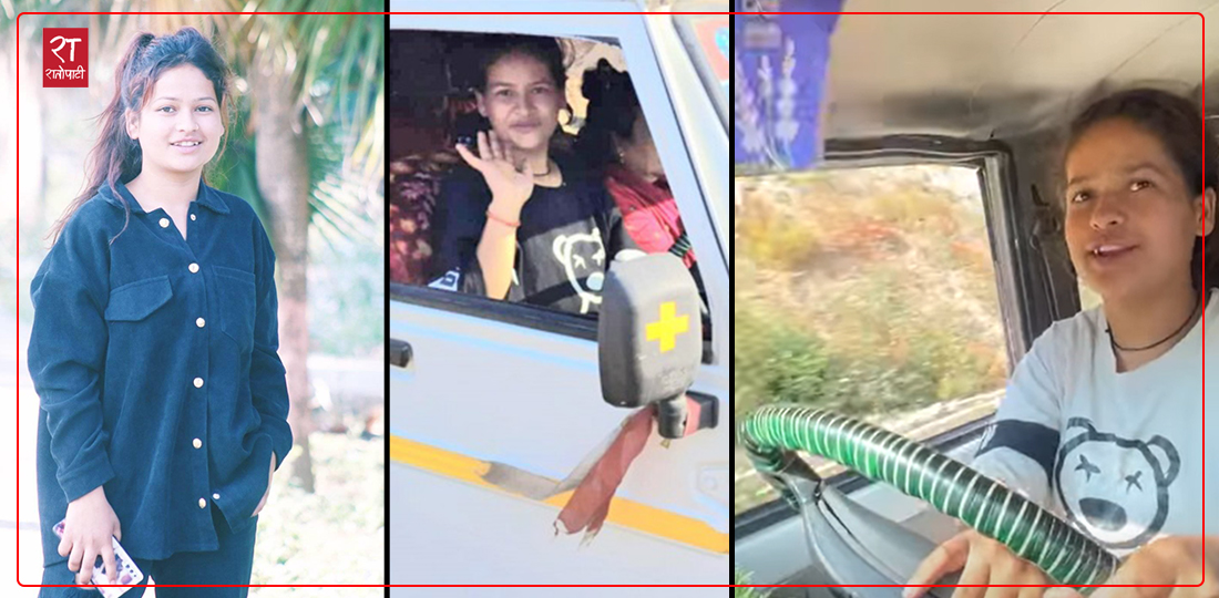   फोटोग्राफर बन्ने सपना त्यागेर चालक बनेकी रविना