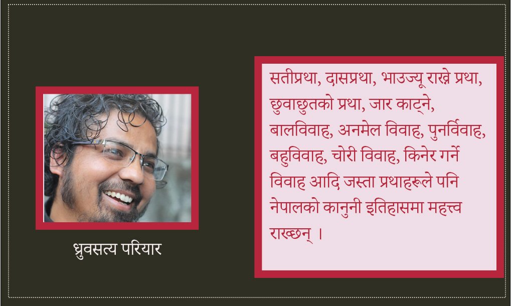 जातपात मान्ने कानुन र संविधानदेखि जातपात हटाउने कानुन र संविधानसम्म