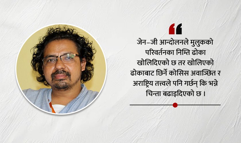   तीनवटा ‘१९’ गते र संविधानसभाको साइनो