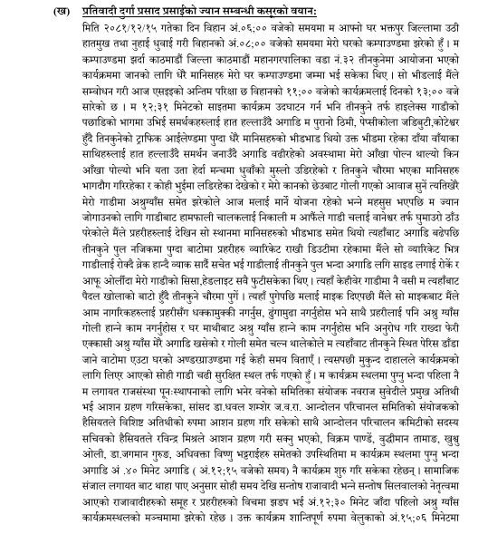 durga 1