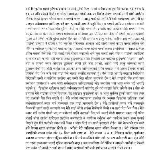 durga 4