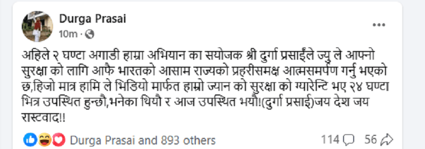 durga