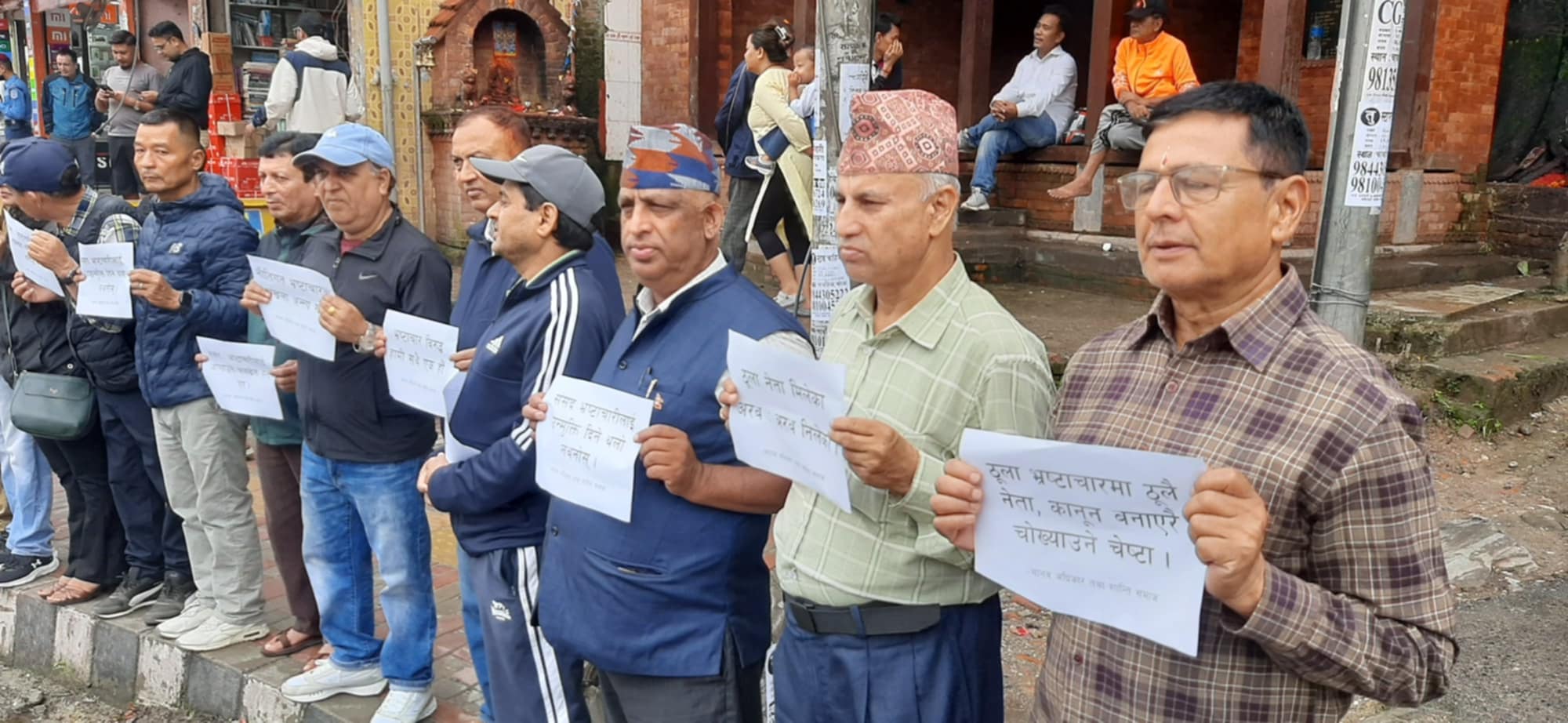 भ्रष्टाचारको हद म्यादविरुद्ध शान्ति समाजको प्रदर्शन