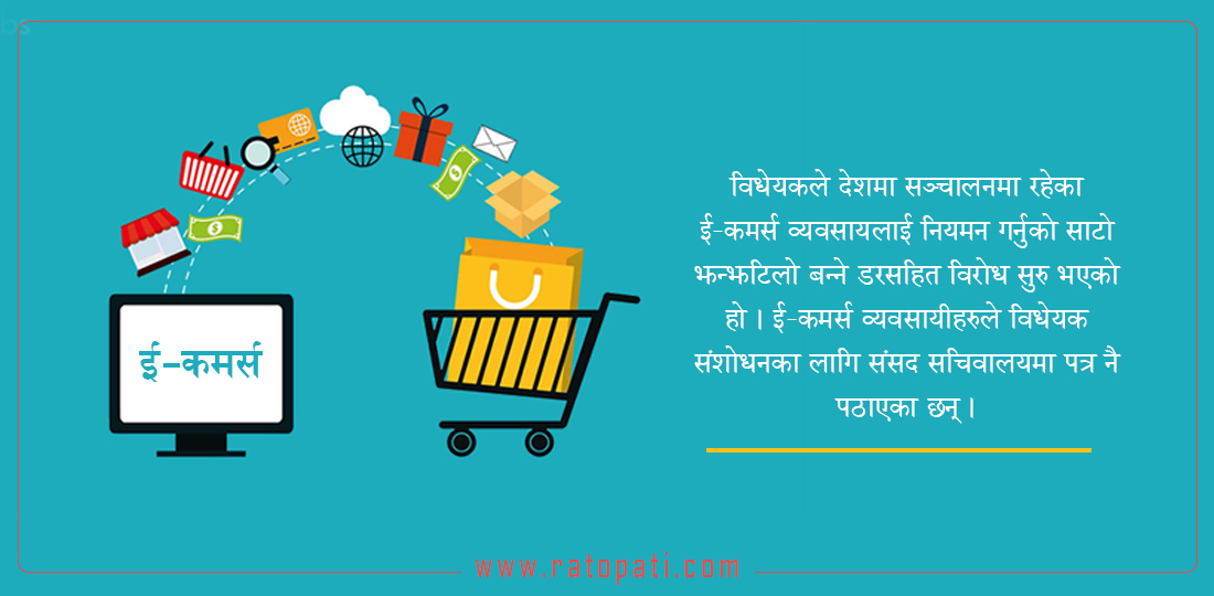 छैन ‘स्टार्टअप’ सञ्चालनमा प्रोत्साहन नीति, अनलाइन कारोबार झन्झटिलो बन्ने