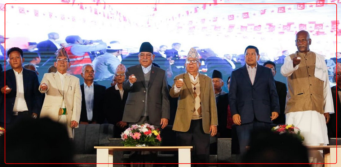 नेपाली कम्युनिस्ट पार्टीले एकता समायोजन कसरी टुङ्ग्याउँदैछ ?