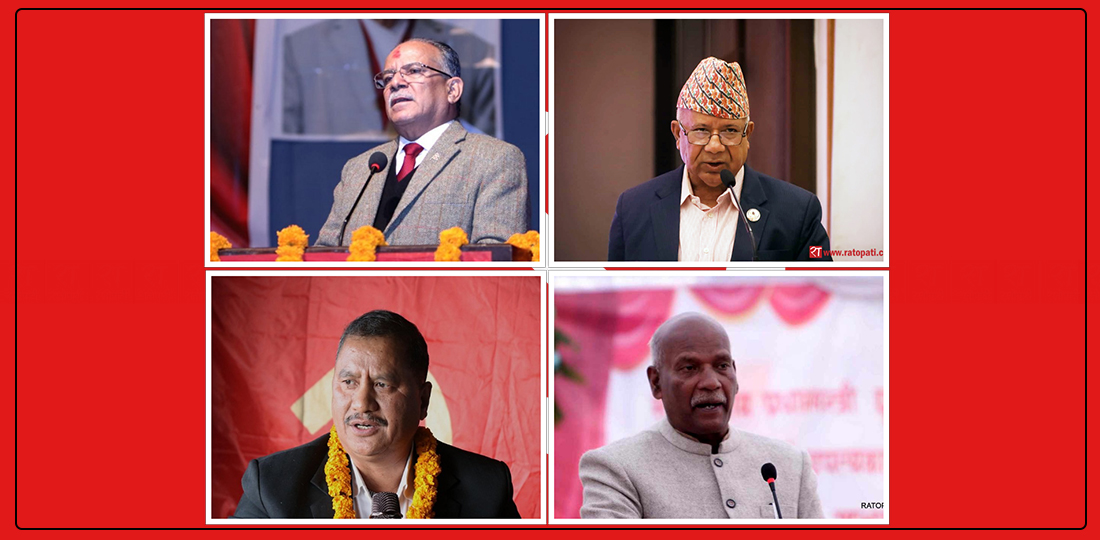  माओवादी, समाजवादी, नेकपा र नेसपाबिच एकता प्रक्रिया सुरु