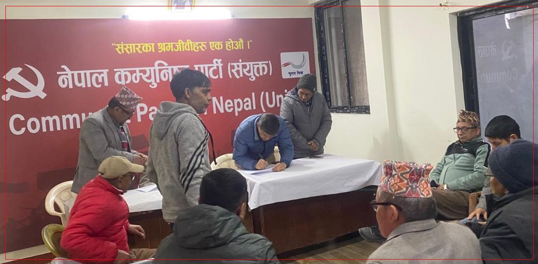   नेकपा संयुक्त र नेकपा वामपन्थीबिच एकता