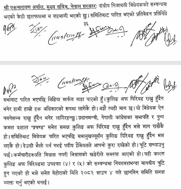 eknarayan aryal bayan 1