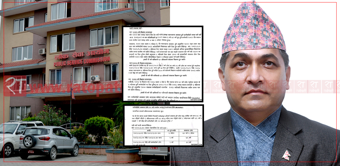 लोकसेवा र मुख्यसचिवको फरक–फरक धारणाले गिजोलियो कर्मचारी विधेयक