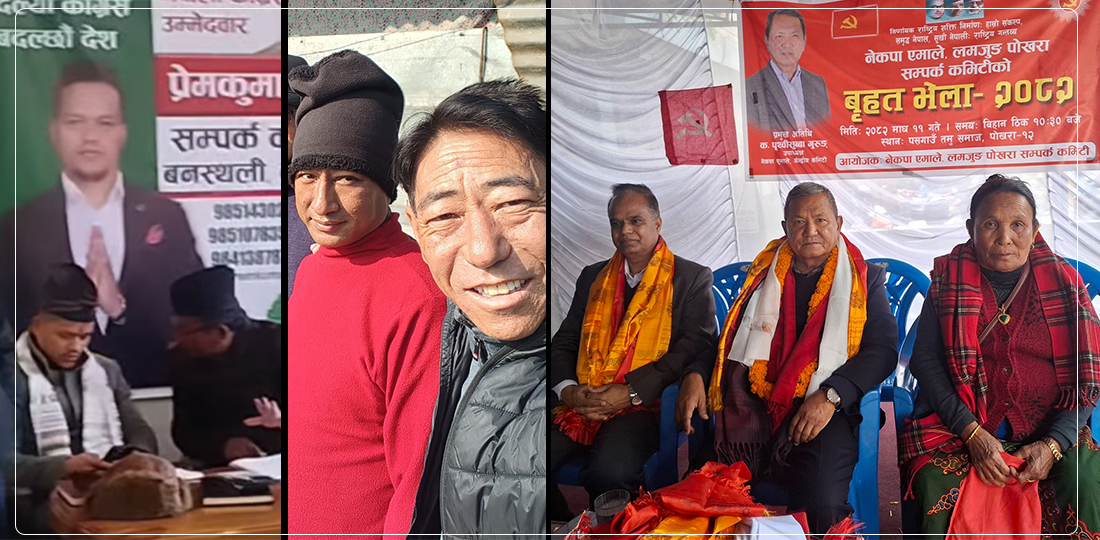   अवसर खोज्दै जनताले गाउँ छोडे, अहिले  मतदाता खोज्न उम्मेदवारलाई आपत !