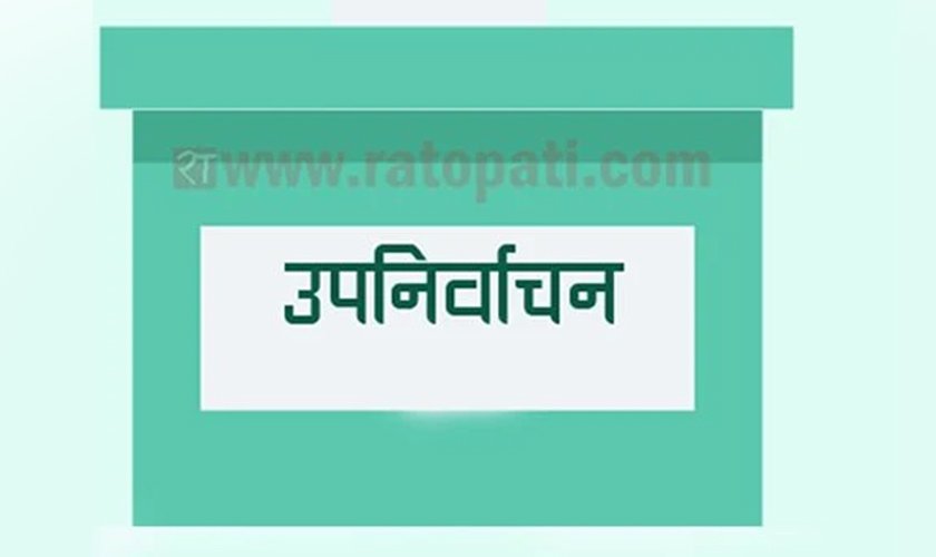 उपनिर्वाचन : सबै मतदान केन्द्रमा सामग्रीसहित कर्मचारी पुगे