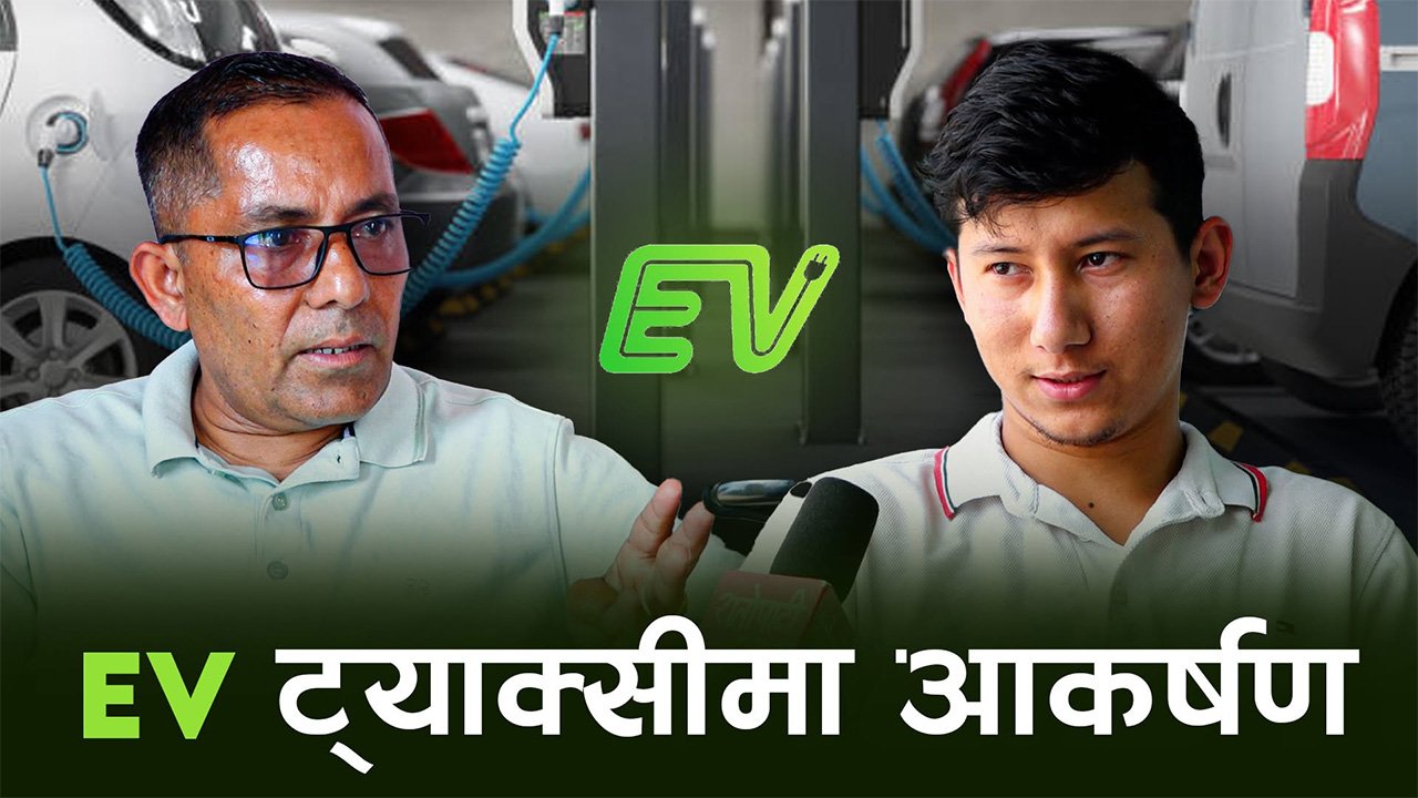 ईभी ट्याक्सी चलाएर डेढ लाखसम्म आम्दानी
