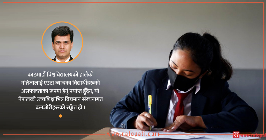 Nepal's Higher Education Faces Crisis Amidst Student Failures and Systemic Flaws