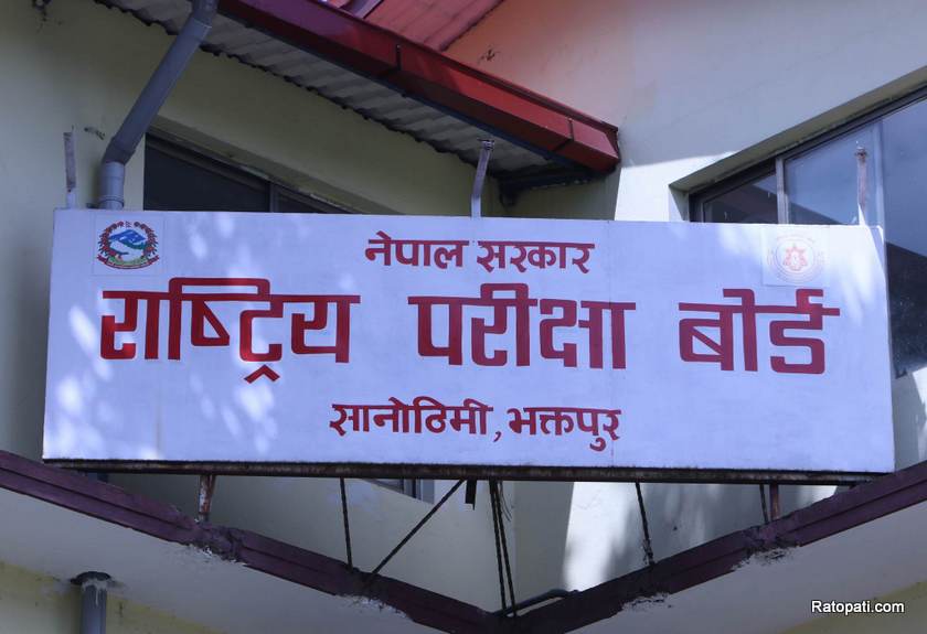 काठमाडौँमा कक्षा १२ को परीक्षा केन्द्रहरू स्वचालित विधिबाट तोकियो