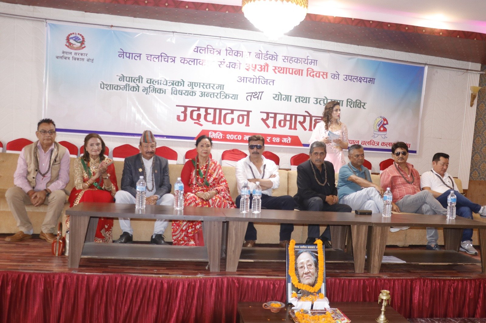  कलाकार सङ्घले मनायो ३५औँ स्थापना दिवस