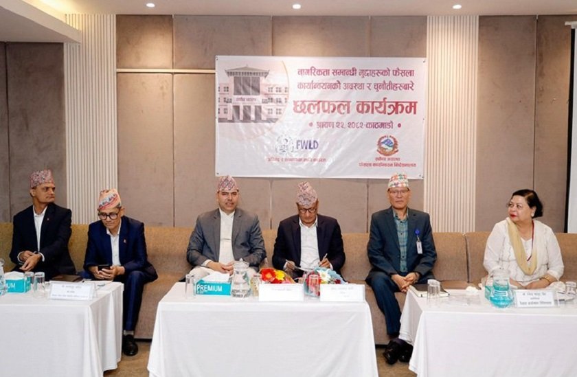   'नागरिकता मुद्दामा सर्वोच्च अदालतको फैसला नजिर बन्न सकेन'