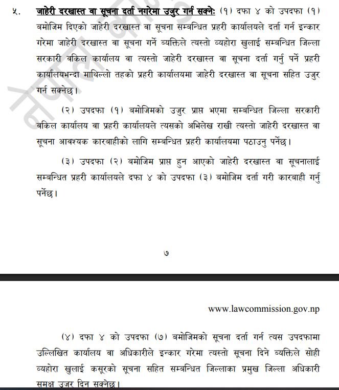 faujdari 2