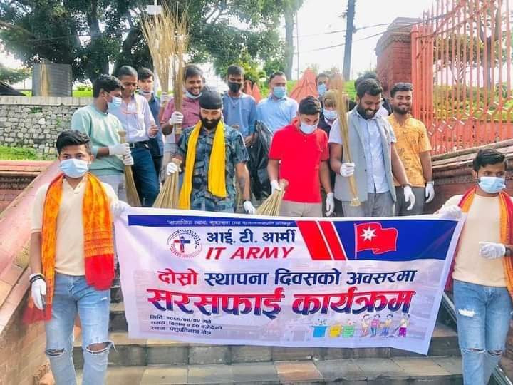   विभिन्न कार्यक्रमका साथ मनाइयो आम जनता पार्टीनिकट आइटी आर्मीको दोस्रो वार्षिक साधारणसभा