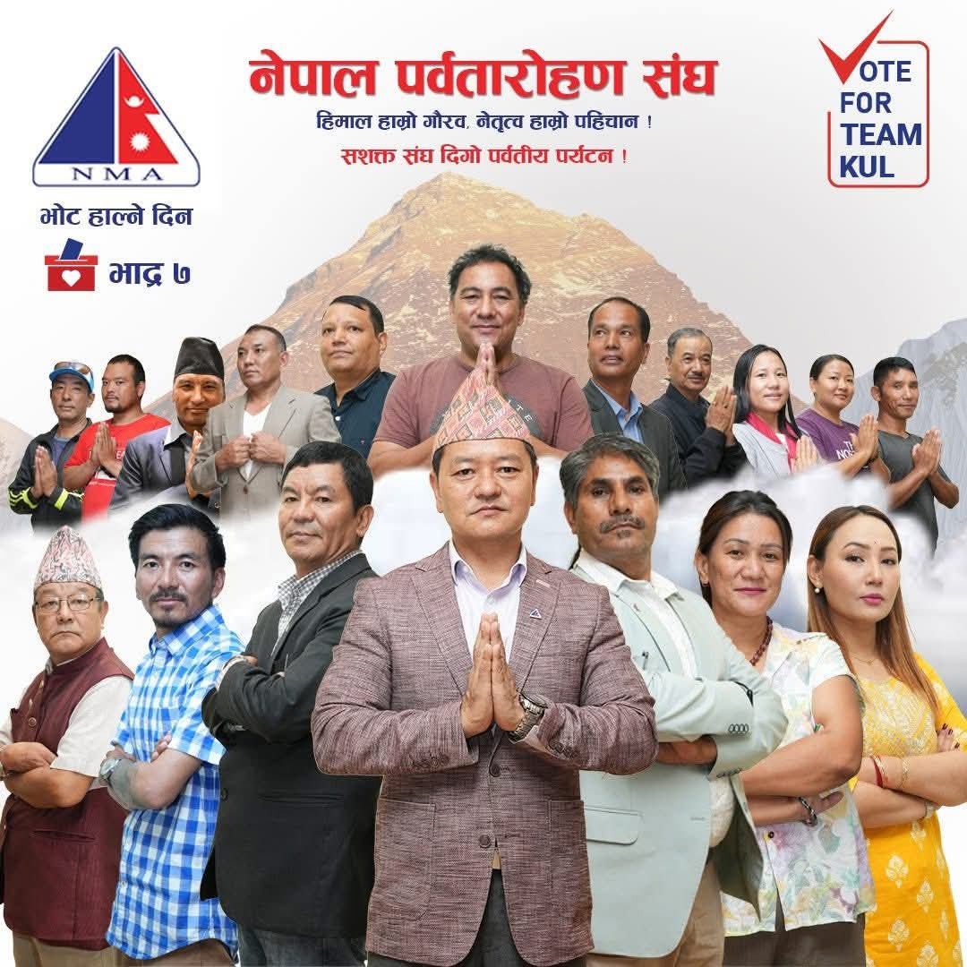   एनएमए अध्यक्षमा गुरुङद्वारा प्यानलसहित  उम्मेदवारी