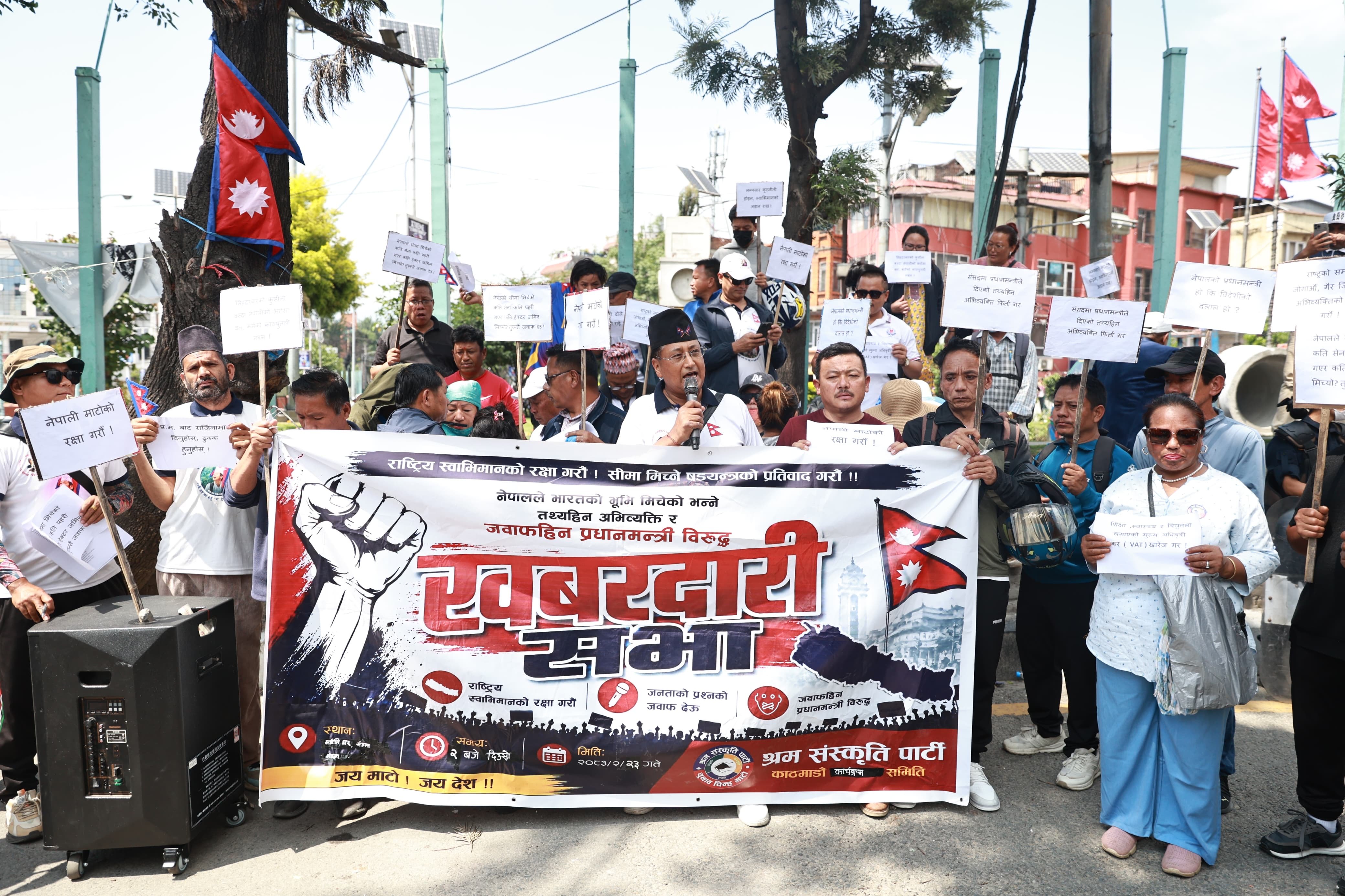 प्रधानमन्त्रीको बालेनको अभिव्यक्तिविरुद्ध श्रम संस्कृति पार्टीको प्रदर्शन