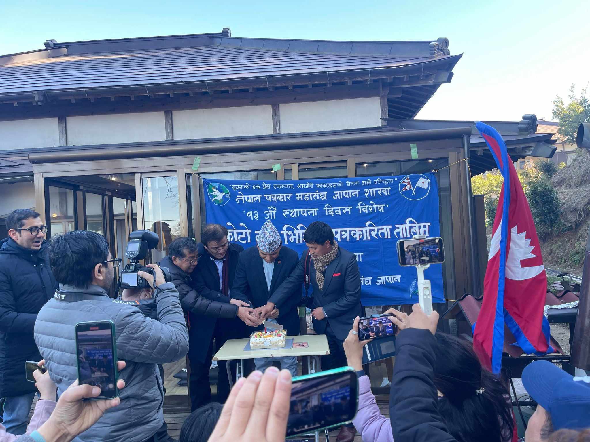 नेपाल पत्रकार महासंघ जापान शाखाले मनायो १३ औँ स्थापना दिवस