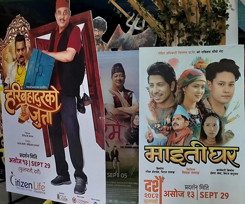   दसैँका अवसरमा प्रदर्शन भएका तीन चलचित्रको यस्तो छ व्यापार