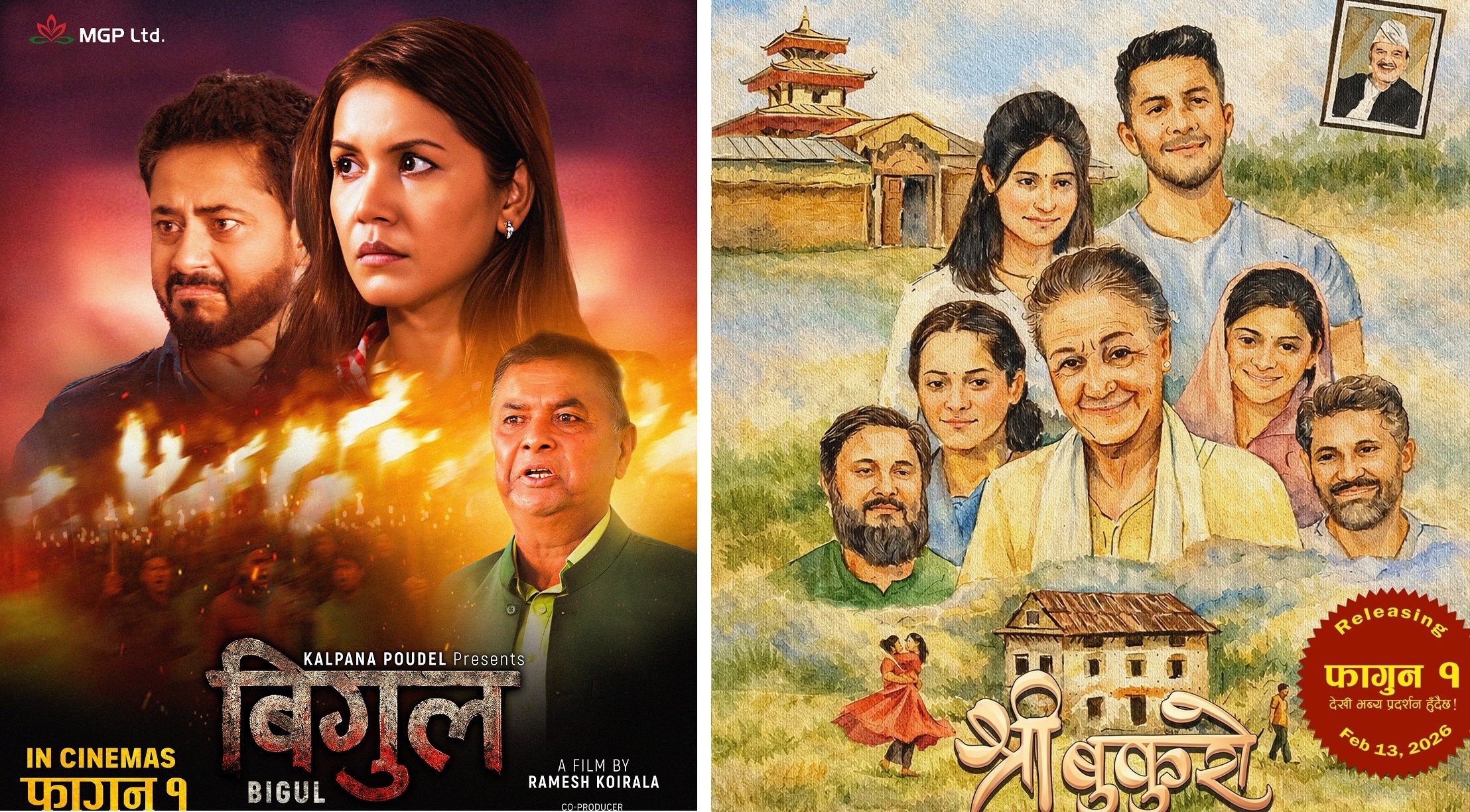   फागुन १ मा थपिए ‘बिगुल’ र ‘श्री बुकुरो’