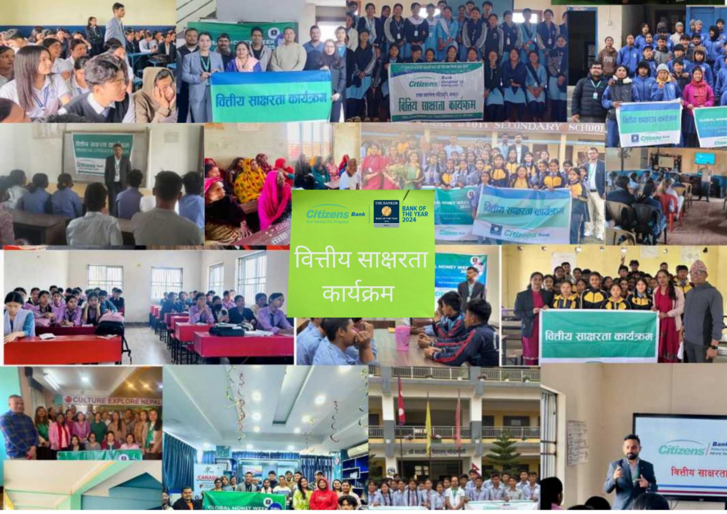   सिटिजन्स बैंकद्वारा सातवटै प्रदेशमा वित्तीय साक्षरता कार्यक्रम सम्पन्न