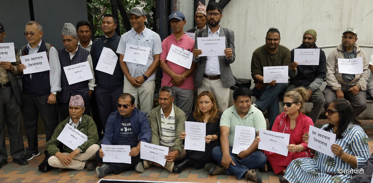 Kathmandu District Branch of Nepal Journalists Association Protests