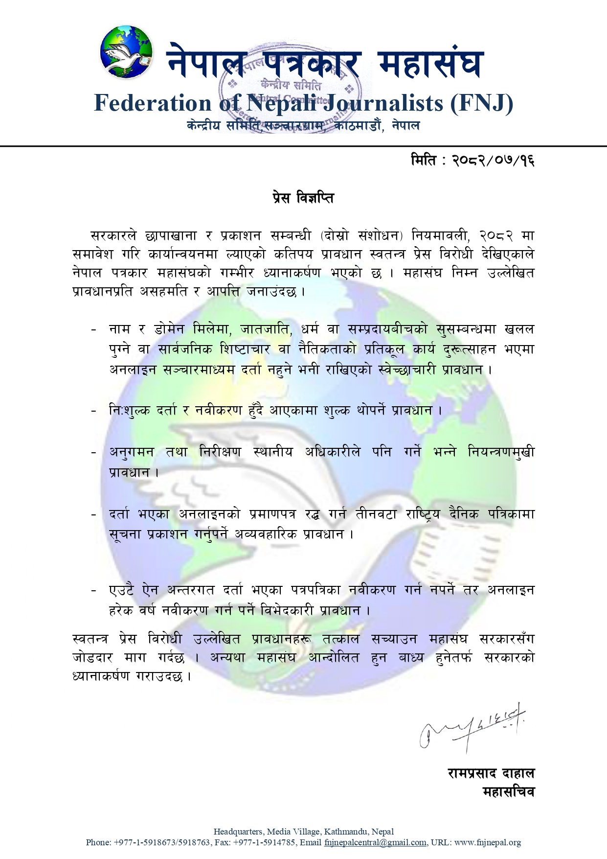 FNJ Press Release- Kartika - 16_page-0001