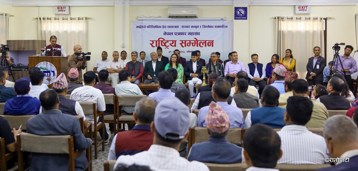 तस्बिरमा हेर्नुहोस् नेपाल पत्रकार महासङ्घको राष्ट्रिय सम्मेलन