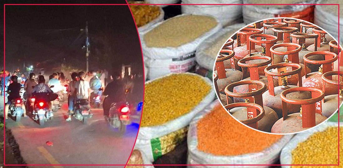 जेनजी आन्दोलनसँगै खाद्यान्न अभावको चिन्ता, के छ अवस्था ?